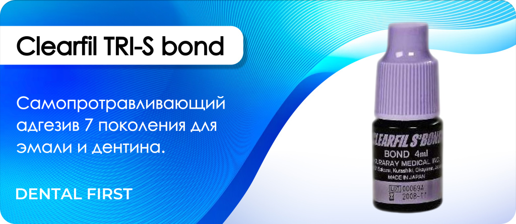 Clearfil TRI-S bond