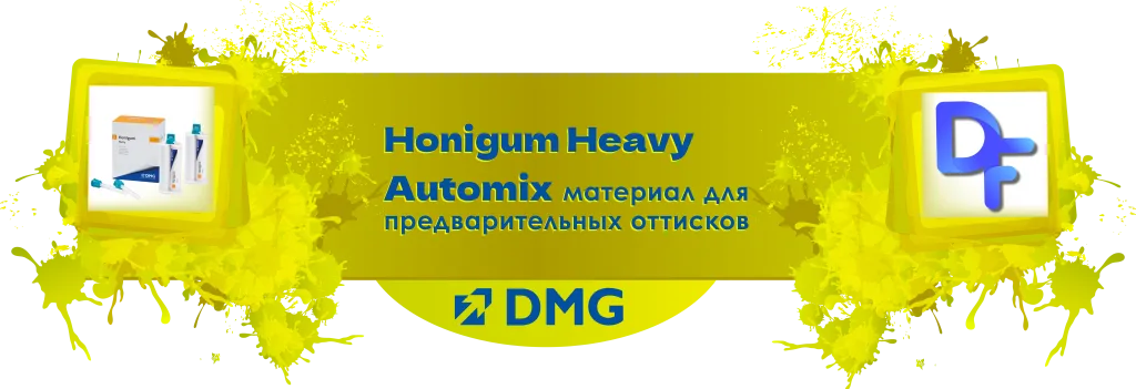 Хонигум хеви баннер