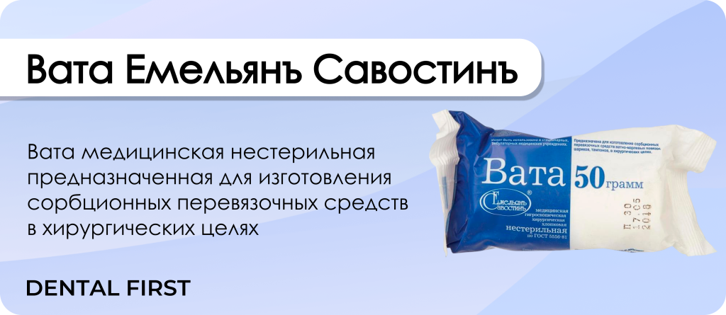 Вата Емельянъ Савостинъ