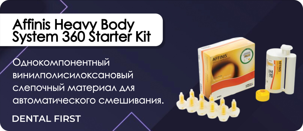 Affinis Heavy Body System 360 Starter Kit