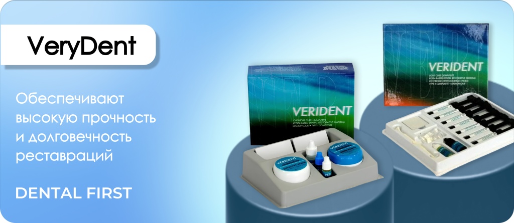 VeryDent