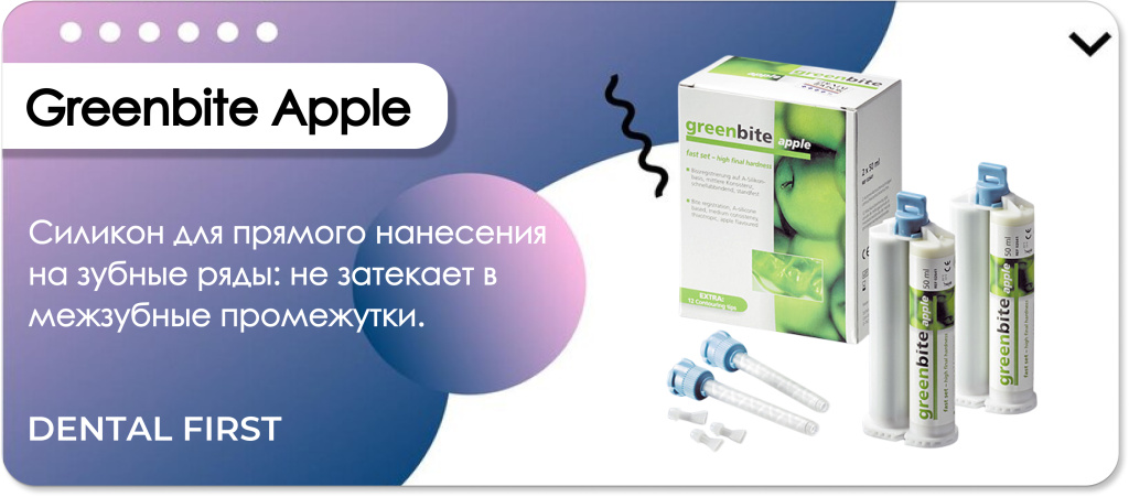 Greenbite Apple