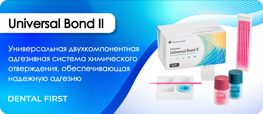 Universal Bond II