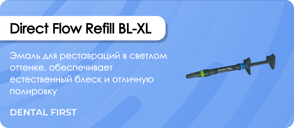 Direct Flow Refill BL-XL