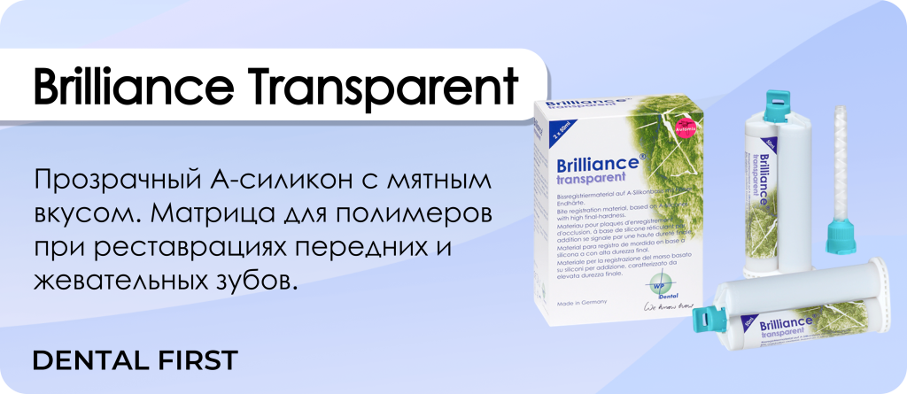 Brilliance Transparent