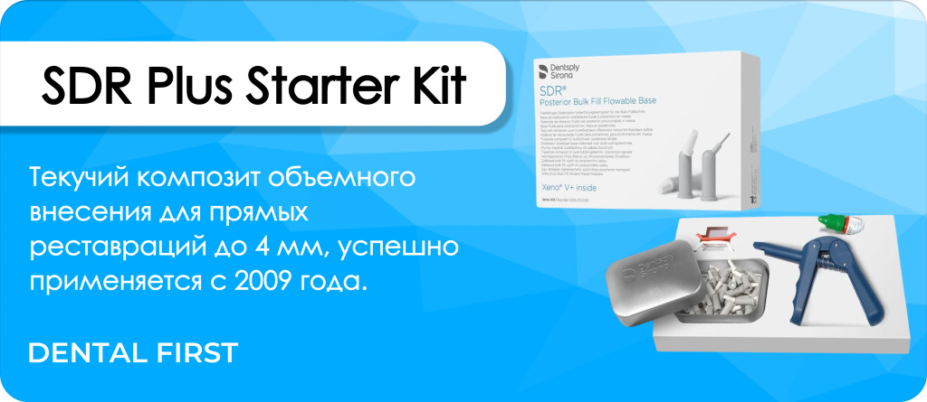 SDR Plus Starter Kit