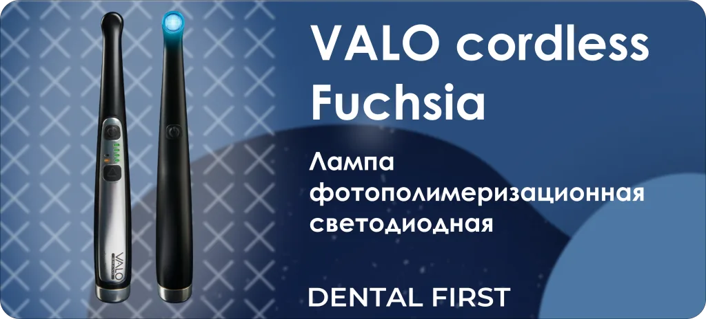 VALO