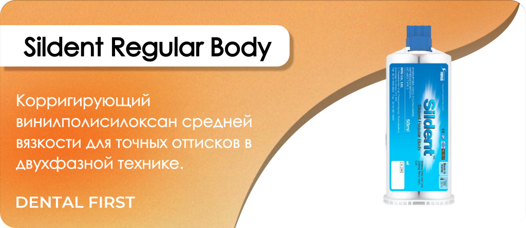 Sildent Regular Body