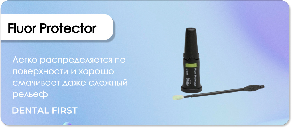 Fluor Protector