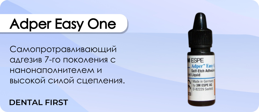 Adper Easy One