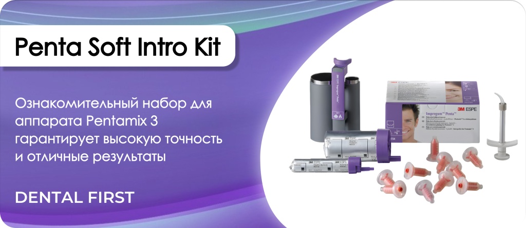 Penta Soft Intro Kit