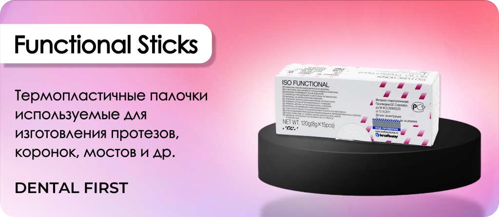 Functional Sticks