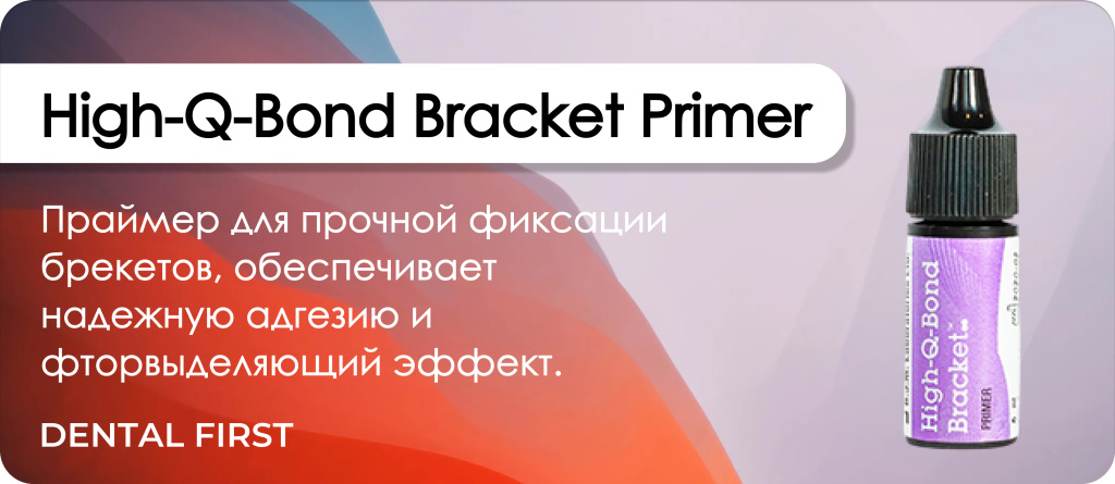 High-Q-Bond Bracket Primer