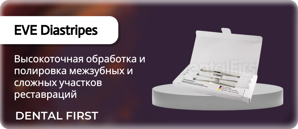 EVE Diastripes