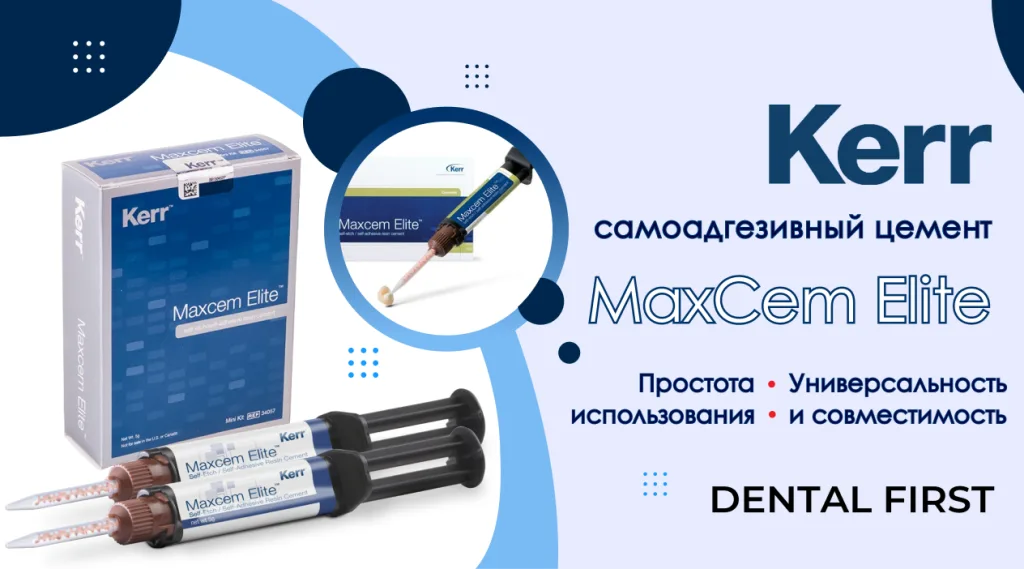 MaxCem Elite баннер