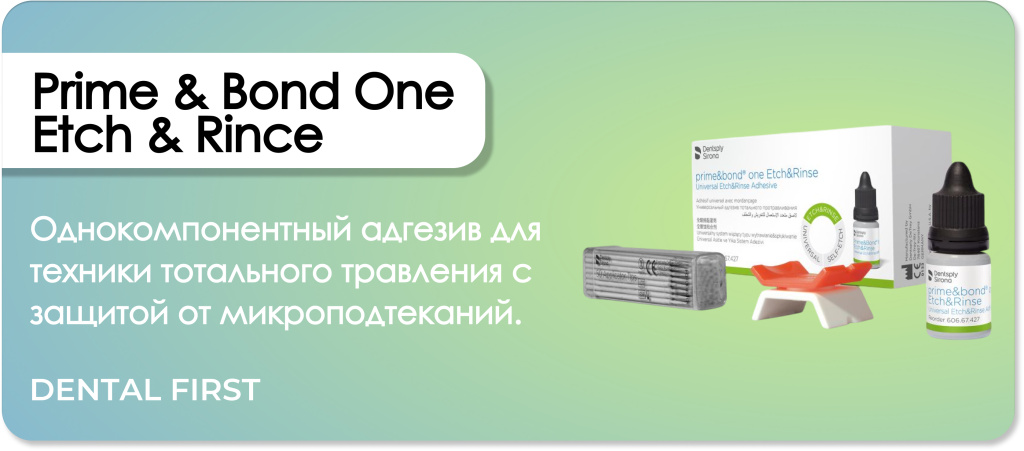 Prime & Bond One Etch & Rince