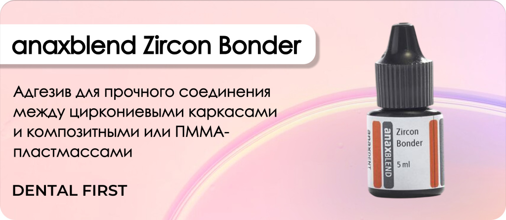 anaxblend Zircon Bonder