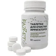 Fazzet средство для очистки ирригаторов, 50 таблеток
