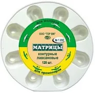 Матрицы 1.092 универс.набор (8 видов, 120 шт) (ТОР ВМ)