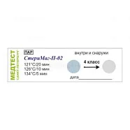 Индикатор Медтест Стеримаг-П/02 4 класс 121/20 126/10 134/5 2000 шт