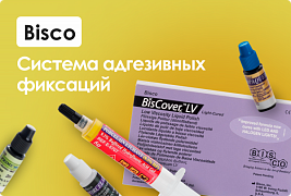 Система адгезивных фиксаций Bisco