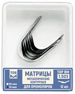 ТОР-1.503 (3) 35мкм.Матрицы металлические контурные для премоляров, левый выступ 12шт.