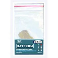 ТОР-1.331.1 Матрицы металлические перфорированные (50мкм, 12 шт)