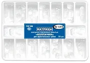 ТОР-1.910 набор матриц-колпачков для фронтальных зубов 64 шт.