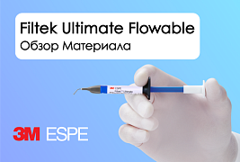 Filtek Ultimate Flowable: Подробный Обзор Материала для Реставрации Зубов