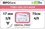 Евроквик 4/0, 75 см, 17 мм, обр.реж. 3/8 (12 шт) - синтетический рассасывающийся шовный материал, 1738О1 4/0(1,5)75-МОНК