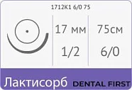 Лактисорб Premium 6/0 (0,7), нить 75 см, игла 17 мм, кол. 1/2 (12 шт) - рассасывающийся шовный материал, хирургическая нить сополимерная, ПГЛ, 1712К1 6/0 75