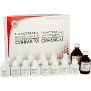 Синма-М (набор) пластмасса для несъемного протезирования