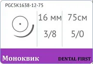 Моноквик A 5/0, нить 75 см, игла 16 мм, кол. 3/8 (12 шт) - рассасывающийся шовный материал, mono K, фиолетовая нить, PGC5K1638-12-75