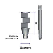 Трансфер AnyRidge d4 мм, высота 12 мм, для открытой ложки (с шестигранником)