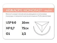 Armacryl MONOFAST 6/0, нить 75 см, игла 16 мм, обр.реж. 1/2 (12 шт) - рассасывающийся шовный материал, хирургическая мононить, 1612O1, G2077516141