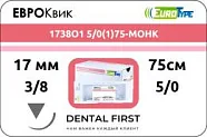 ЕвроКвик 5/0, 75 см, 17 мм, обр.реж. 3/8 (12 шт) - синтетический рассасывающийся шовный материал, 1738О1 5/0(1)75-МОНК