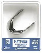 ТОР-1.512 (2) 35мкм. Матрицы металлические контурные для моляров, билатеральные 12шт.