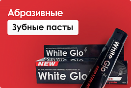 Абразивные зубные пасты