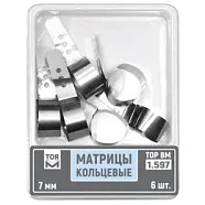 № 1.597 Матрицы кольцевые  высота 7 мм, 6 шт. (ТОР ВМ)