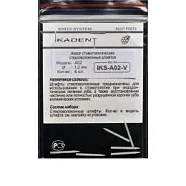 Штифты Ikadent IKS- A02 - V 6шт.- стекловолоконные цилиндрические