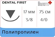 Полипропилен 4/0, нить 75 см, игла 17 мм, обр.реж. 3/8 (1 шт) - нерассасывающийся шовный материал, мононить