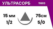Ультрасорб 5/0 (1), нить 75 см, игла 15 мм, реж. (25 шт) - рассасывающийся шовный материал, мононить полигликапроновая, 11603
