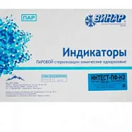 Индикаторы Интест ПФ-Н2 500шт. внутренние и наружные, Винар