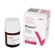 Иодент- твердеющая паста для леч.периодонт, 25 г (ВладМиВа)