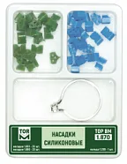 № 1.870 Насадки силиконовые  40 шт (ТОР ВМ)