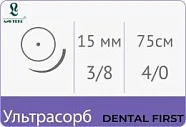 Ультрасорб 4/0, нить 75 см, игла 15 мм, кол. 3/8 (25 шт) - рассасывающийся шовный материал, мононить, фиолетовая, DR-15