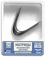 ТОР-1.501 (1) 35мкм. Матрицы металлические контурные для премоляров, без выступа, 12 шт.