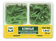 № 1.840 Клинья несветопрозрачные  2-х типов  80 шт.