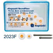 Диски Kagayaki RoundFlex мягкие d9.6мм, 50шт. 2083F