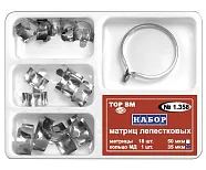 ТОР-1.358 Набор матриц лепестковых, 50 мкм, 18 шт+кольцо